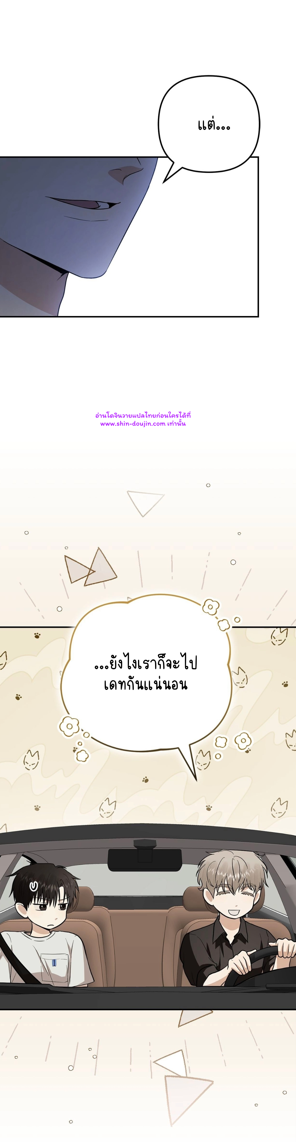 Zero day attack EP 15
